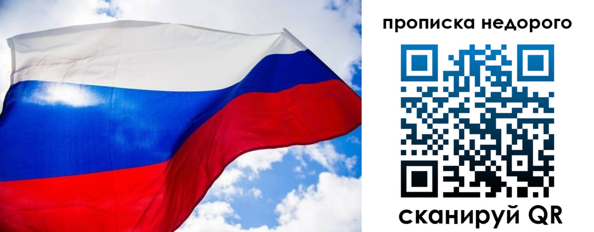 прописка штамп в Кубинке