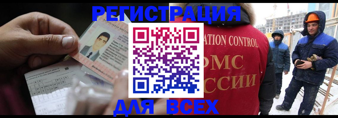 прописка для военкомата в Кубинке