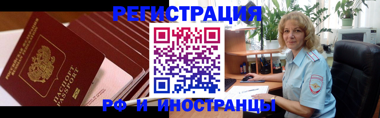прописка ребенка в Кубинке