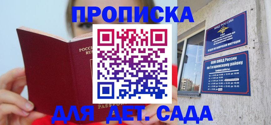временная регистрация собственник в Кубинке