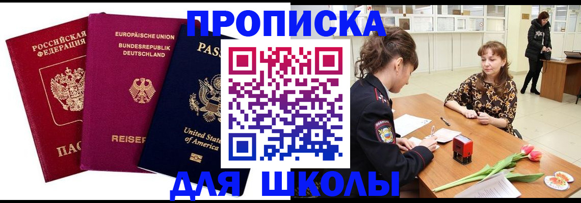 временная регистрация в Кубинке